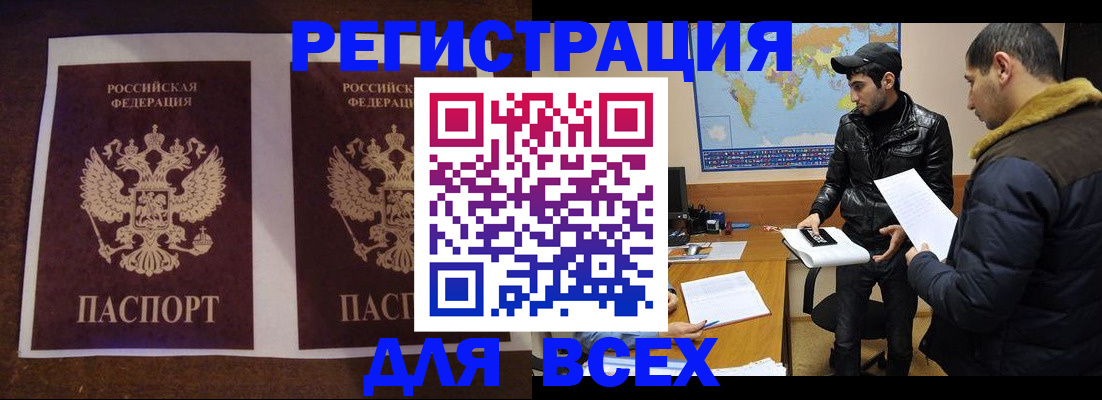прописка иностранных граждан в Вологодской области