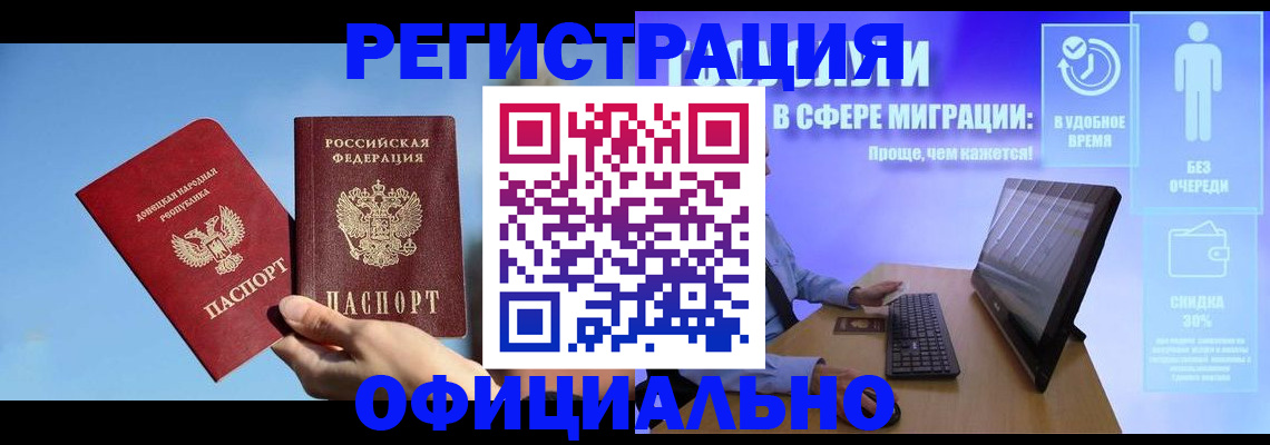 прописка для кредита в Вологодской области