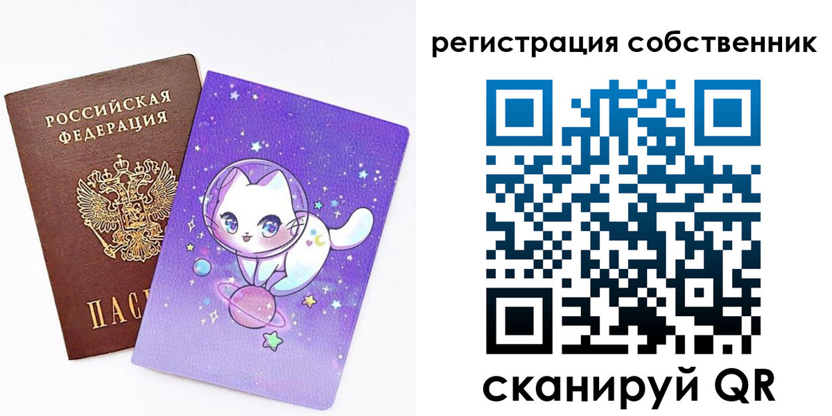 временная регистрация собственник в Вологодской области