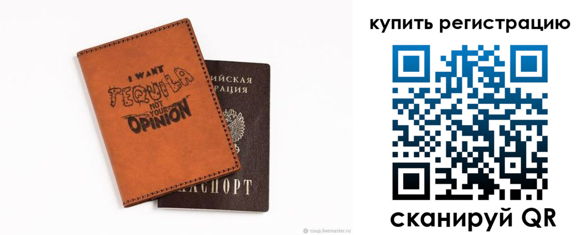 прописка паспорт в Вологодской области