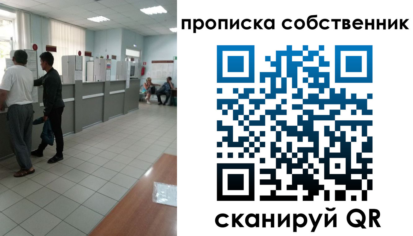 прописка гарантия в Вологодской области
