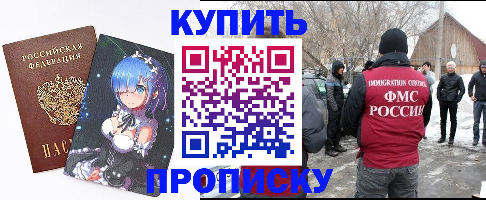 прописка для школы в Вологодской области